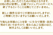 【朗報】任天堂、コロプラをたおすことに成功