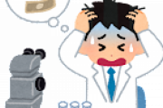 【悲報】日本の科学力、さらに衰退へwiwiwiwiwi