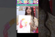 乃木坂46　自画像を描いてみた　井上和　１