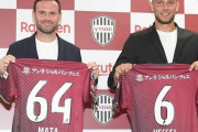 J1神戸、元スペイン代表MFマタとハンガリー代表MFベーチェイの加入を正式発表（関連まとめ）