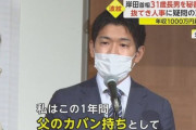 【美女画像】なんと岸田の息子が「フジテレビの美人記者」に官邸極秘情報をペラペラ喋った疑惑が浮上ｗｗｗｗｗｗｗｗｗｗｗｗｗ