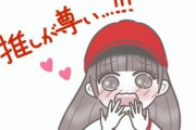 【悲報】侍ジャパンさん、トップアイドルとイチャイチャしてしまうwwwwwwwwww