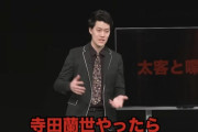 霜降り明星 粗品『乃木坂やったらナンボ積んで何ができんの？寺田蘭世やったら』