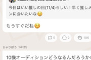 本日の握手会、体調不良で休んだ松井珠理奈がSNSを更新 「今日の10期生オーディション どうなるのかな～～」