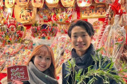 【祝】ラニーノーズ山田さん、タレントの芥田愛菜美さんと結婚
