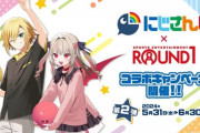 【にじさんじ】「にじさんじ」と「ROUND1」のコラボキャンペーン第二弾が開催決定！