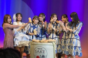 鈴木優香・大西桃香・STU48が鏡開きを行う