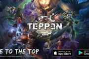 新作スマホゲーム「TEPPEN」の発表会が8月8日(木)13時からTwitchで配信。ウメハラ、ときど、ジャスティンのエキシビションマッチやeスポーツ展開などの重大発表も