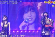 【日向坂46】意外な現在の関係も判明！齊藤京子×藤原紀香さんのコラボパフォーマンス大好評！！【THE MUSIC DAY 2023 中森明菜】