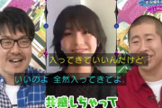 複数人でのラジオリモート出演経験を生かす欅坂46土生瑞穂、けやかけでガヤ無双【欅って、書けない？】