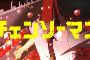 ワイ「頼むっ！チェンソーマンの曲に日本人アーティスト使わないでくれええええええ！」←こいつ