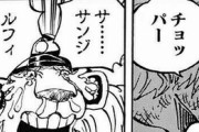 【ワンピ】サンジの対戦カードの相手はなぜいつもブサイクばかりなんだろうw