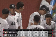 パ・リーグ順位表(8月11日)ロッテが4連勝、Aクラス全球団が勝利で下位との差が広がる