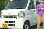 車中泊用にスズキ・エブリィを買おうと思ってるんやが