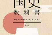 【共同通信】 韓国、日本の教科書検定を非難　「極めて非常識」 ［5/4］  [仮面ウニダー★]