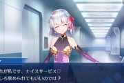 それが私です、ナイスサービス[FGO]もう1年くらいカーマをゲーム上で見てない気がするんだが！あのサーヴァントの幕間に出てるね。