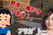 本田翼のApex配信、男Vtuberとコラボ → ファンがブチ切れ暴言だらけで地獄と化してしまう！！『絵がしゃべるな』