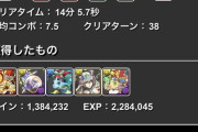 【パズドラ】3回裏潜ったけどシェヘドラでなかったんやが...まだなんとも言えん回数やけどこんなに出ないもんなのか？