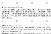 【悲報】東京都民さん、GoTo除外に憤慨してしまう「差別するな」「地方民より税金を払ってる」