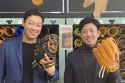 阪神・糸原健斗さん、三塁専用グラブを発注
