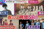 【速報】櫻坂46、Mステ3時間SP出演ｷﾀ━━━━(ﾟ∀ﾟ)━━━━!!