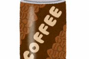 缶コーヒーを両手でﾎｲﾎｲやってたら骨折した