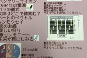 【SKE48】雷鳴、メンバーから見ても訳わからんのじゃ…