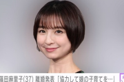 篠田麻里子(37)が地元の仲間とBBQする様子ｗｗｗ