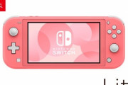 携帯専用モデル「Nintendo Switch Lite」の新色「コーラル」が3月20日発売決定！