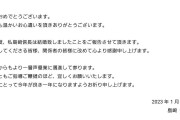 声優・島崎信長が一般女性と結婚「これからもより一層声優業に邁進」 『呪術廻戦』真人役など