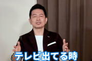 宮迫「俺は司会にたどり着くまでにこれだけ頑張った。なんでアンチは分かってくれへんの？」