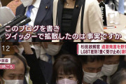 【画像】総務政務官「アイヌのコスプレをしたおばさん登場。彼らは存在だけで日本国の恥です」