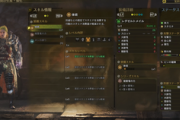 【モンハンワイルズ】防具強化ってどうやんの？