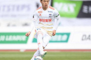 「J2時代の香川の匂い」アルビレックス新潟の至宝本間至恩、相手3人翻弄の華麗ドリブル突破に再脚光