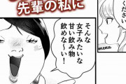 気になっているネット漫画