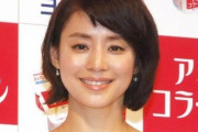 【速報】石田ゆり子さん、ガッキーと星野源の結婚でヤバイ写真を投稿してしまうｗｗｗｗｗ