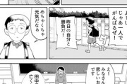 【田中】なんだよこの漫画ｗｗｗ【注意】