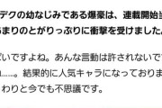 【悲報】ヒロアカの爆豪さん、原作者の堀越耕平から「何で人気なのか」と言われていたｗ