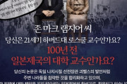泣く子には、もう餅やらんから！って言ってんだよな　〜　【中央日報】ハーバード大学長「『慰安婦＝売春婦』主張は学問の自由…問題ない」