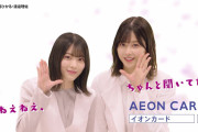 【櫻坂46】とんでもない美人姉妹！！！ｷﾀ━━━━(ﾟ∀ﾟ)━━━━!!