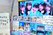 【日向坂46】ヨドバシカメラ新潟駅前店にて『アザトカワイイ』PVを大画面放映中ｗｗｗｗｗｗｗｗｗｗ