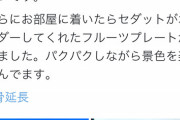 【朗報】トルコで骨延長手術をする日本人、『サムライ』という男の手により急増するｗｗｗｗ