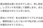【画像】レゴランドの社長が謝罪←これが『社長』の書く謝罪文なのか？・・・・・・・・・