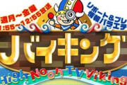 【放送事故】ガダルカナルタカ「野党に政権を渡した方が良いと思う人なんて一人も居ない」 坂上忍「そこまでは…」←これｗｗｗｗ