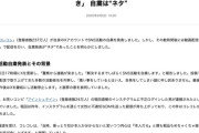 コレコレ、活動自粛はネタだった「俺がペコペコすると思ってるやついるの何？」「俺が配信やめるときは死ぬとき」