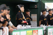 巨人ついに…最下位・中日とゲーム差なし　12安打でまさかの1得点