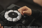 『Access コントローラー』開発秘話や外装デザインなど最新情報が公開！専用アクセサリー「Logitech G Adaptive Gaming Kit」も発表！