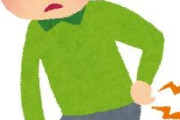 腰痛の治し方教えて