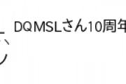 【悲報】国産ソシャゲ、サ終ラッシュ