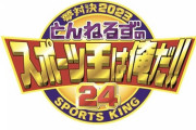 【朗報】リアル野球BAN出場選手決定